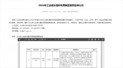 公司上榜工信部工業廢水循環利用典型案例名單